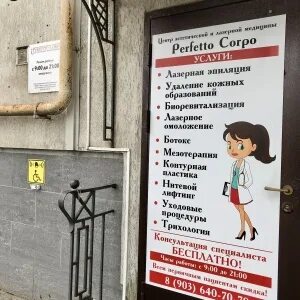 Perfetto corpo