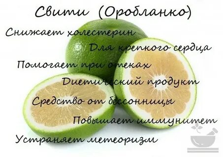 Полезные свойства свит
