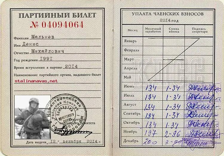 Вступление в кпсс. Вступление в кпсс