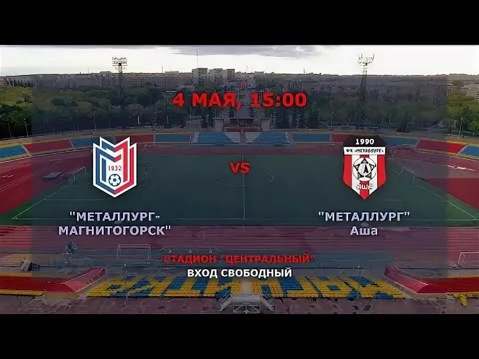 Спортивная школа металлург логотип. Магнитогорск аша. Торпедо миасс логотип. Магнитогорск аша. Магнитогорск аша.