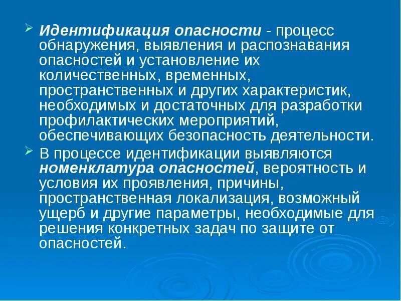 Обнаружение процессов
