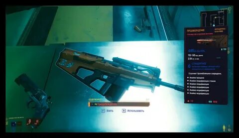 Cyberpunk 2077 штурмовые винтовки