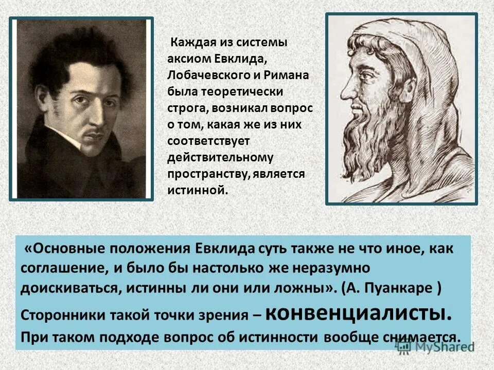 Автором также не был