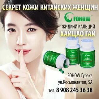 Сюэчинфу фохоу инструкция по применению