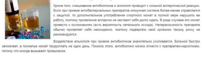 Как быстро убрать тремор