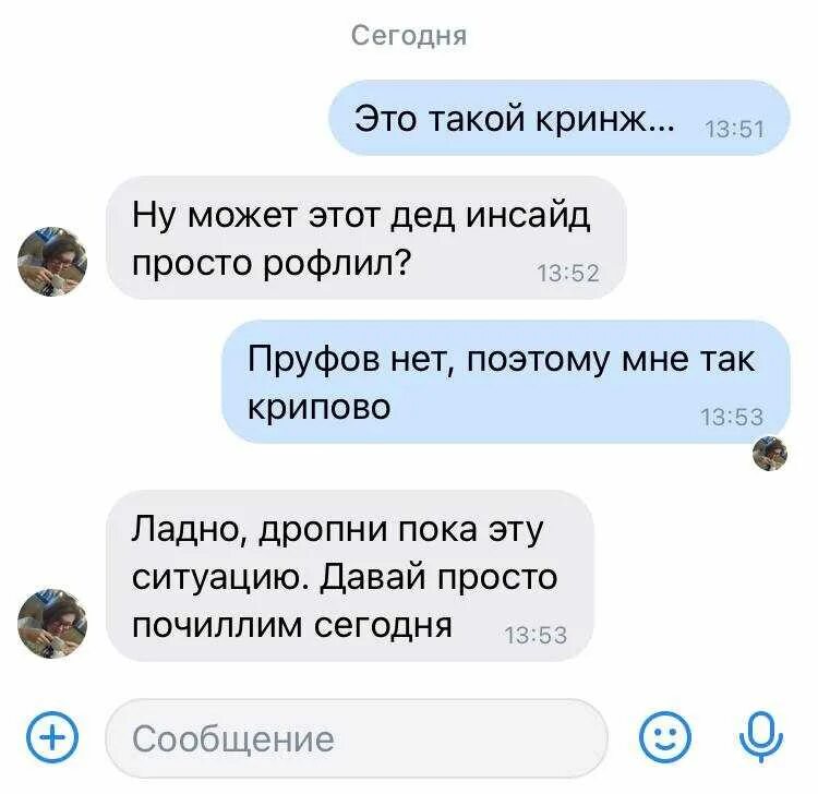 Кринж значение слова. Кринж это в молодежном сленге. кринж рофл зашквар. cringe сленг. слово кринж.