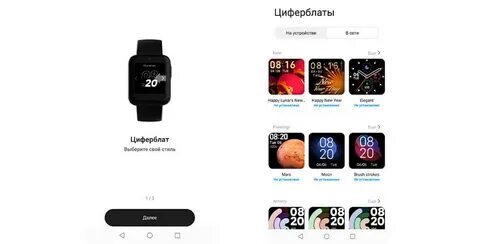 Часы xiaomi программа