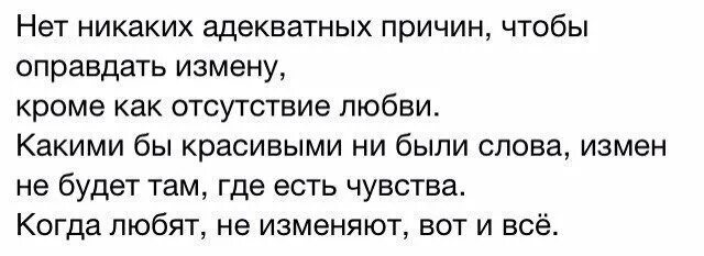 Дочь от бывшего он мне изменил. Про мужчин которые изменяют. если мужчина изменяет. мужчина которому изменила жена. цитаты про измену.