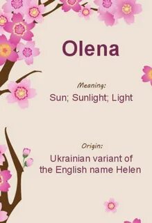 Helen имя