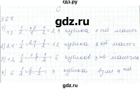 Математика 2 класс упражнение 5 страница 81