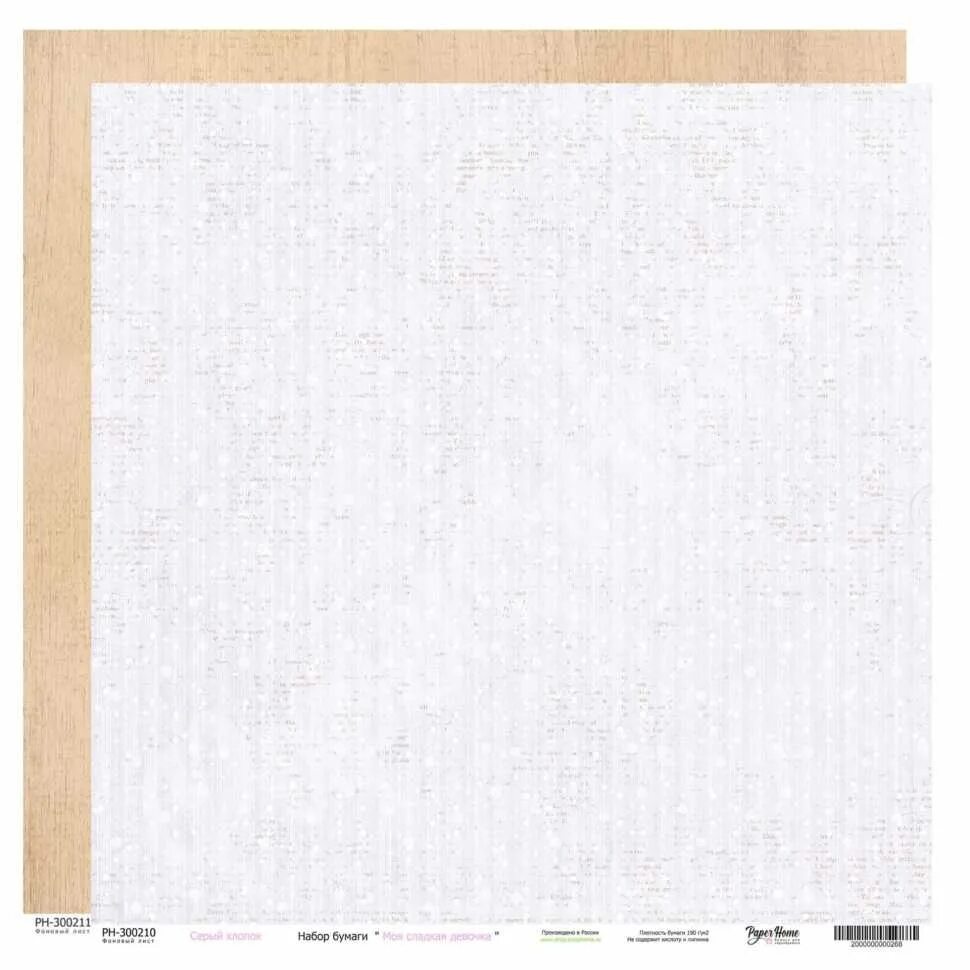 Paper home. Paper home