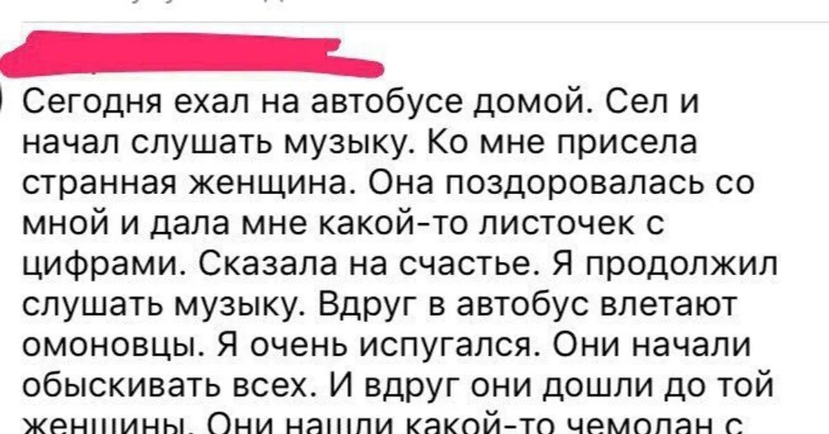 В окне автобуса поплыл. В окне автобуса поплыл военкомат. Автобус поплыл. Сегодня ехал на автобусе домой сел и начал слушать музыку.