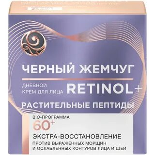 Крем для лица черный жемчуг ретинол