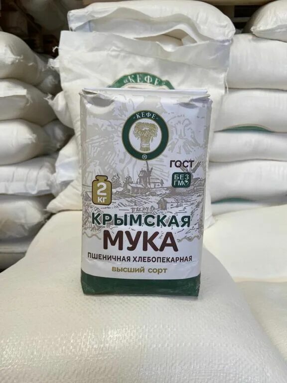 Мука белая высший сорт. Мука 2кг пшеничная хлебопекарная крымская. мука пшеничная высший сорт 2кг. мука мелькомбинат пшеничная хлебопекарная сорт экстра, 2кг. мука хлебопекарная 2 сорта.