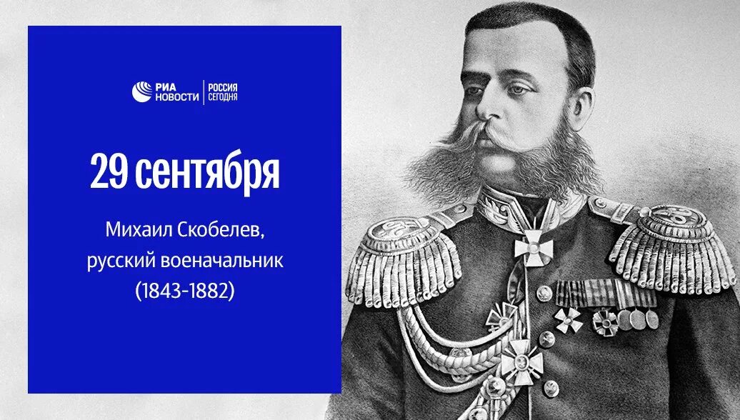 Скобелев в 1877. Русско турецкая 1877 1878 полководцы