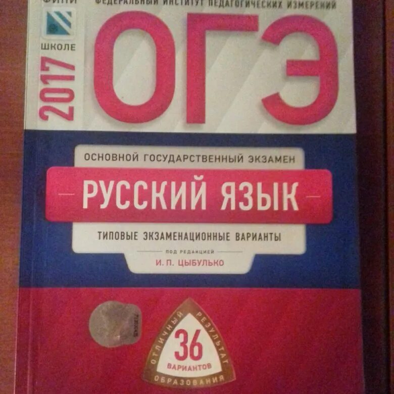 Огэ по географии фипи 2024 с ответами. ОГЭ по географии. Сборник ОГЭ по географии. Пособие по географии ОГЭ. Сборник по географии ОГЭ 9 класс.