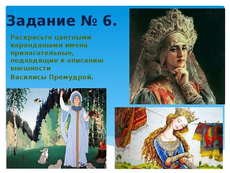 Характеристика василисы премудрой из сказки царевна. В чем истинная красота василисы премудрой. Описание василисы премудрой. Портрет василисы премудрой. В чем истинная красота василисы премудрой.