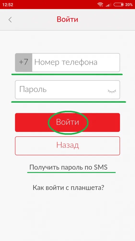 Как отключить гудок на МТС. МТС гудок личный кабинет. Выключить гудок МТС. Отключение услуги гудок на МТС. Отключить гудок мтс на телефоне через смс