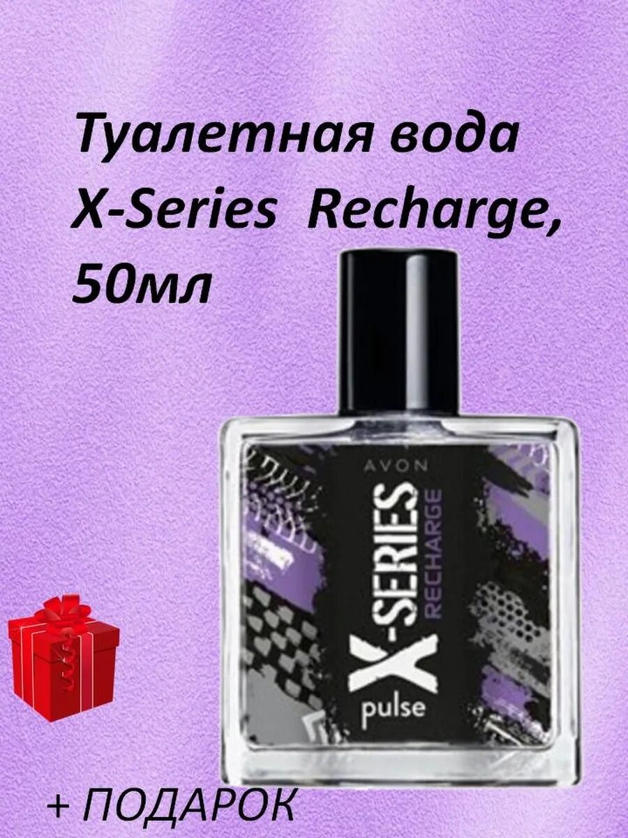 X-Series Recharge, 50 мл. Эйвон туалетная вода x-Series Recharge. X-Series Recharge туалетная вода 50мл. Эйвон Икс Сериес Речардж.