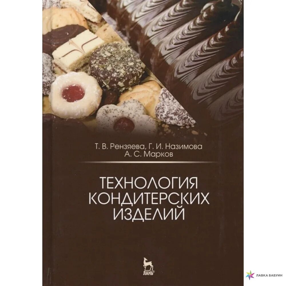 Аппарат для производства печенья. Мастер-класс по изготовлению тортов. Кондитерская технология. Беккер цех петрозаводск. Кондитерские оборудование.