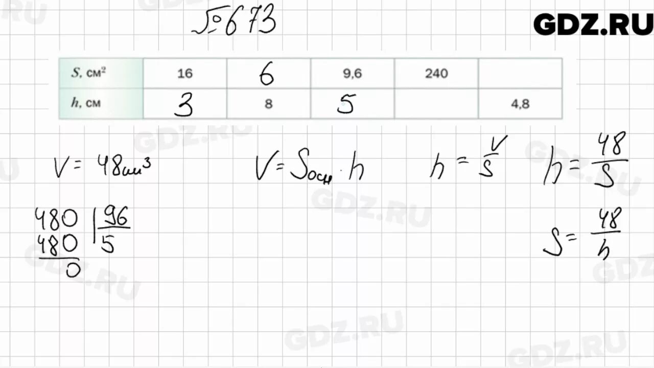 Математика 6 класс Мерзляк 673. Математика 6 класс номер 673. Гдз по математике 6 класс Мерзляк 673. Математика 6 класс Мерзляк номер 673 ответы. Матем 6 номер 1005