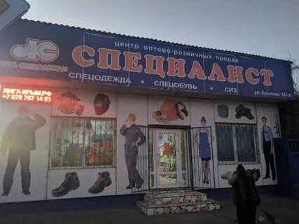 Магазин радуга симферополь