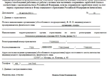 182 н госуслуги как получить