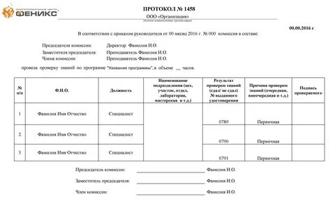 Спортивная форма акта