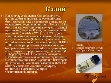 Калий и натрий цвет