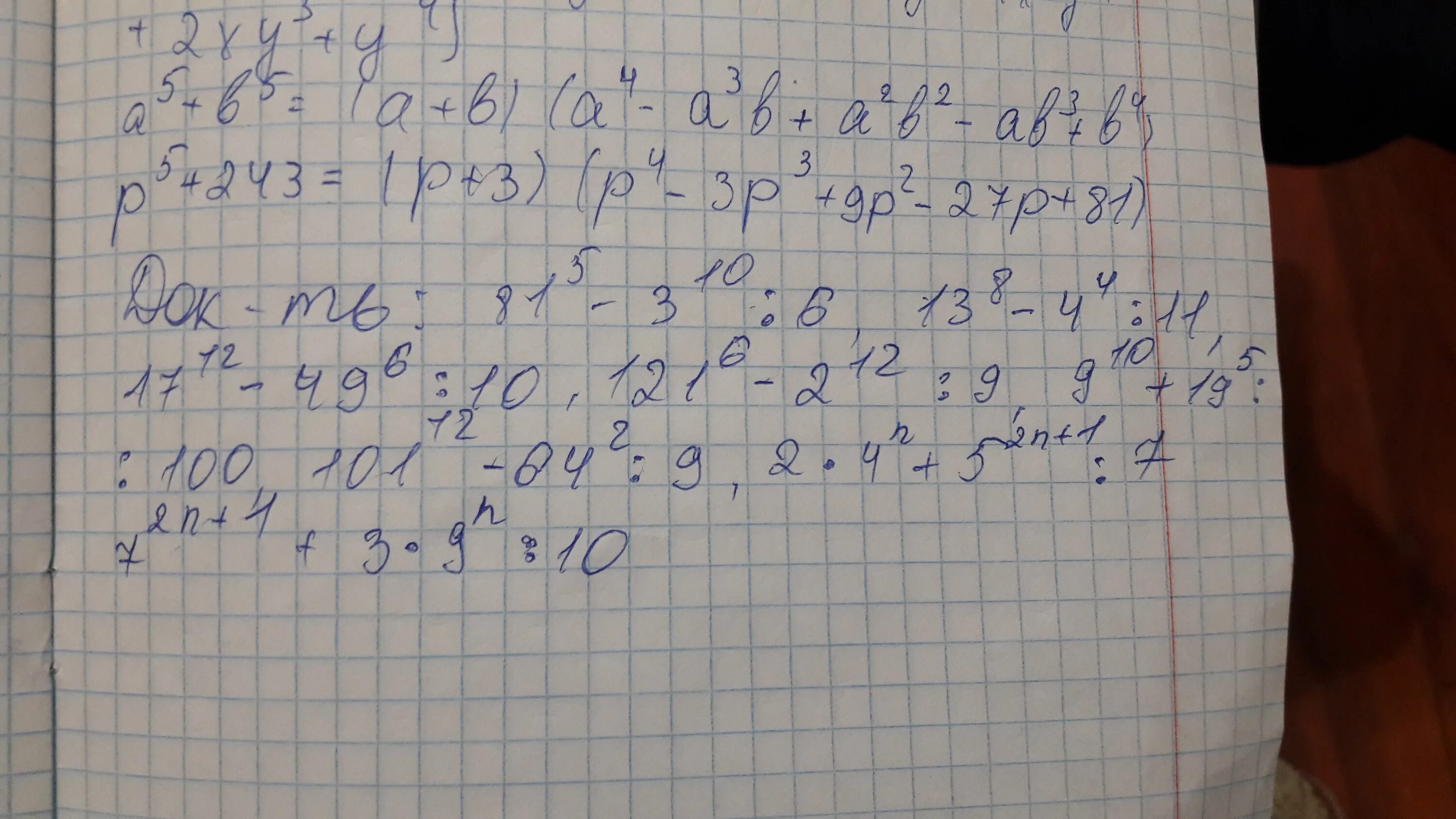 Дз на пять. Помогите с ДЗ. Сетка ДЗ ДЗ. Омг-ДЗ 6 5,5. Комплект ДЗ-10.