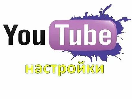 Настрой ютуб детям