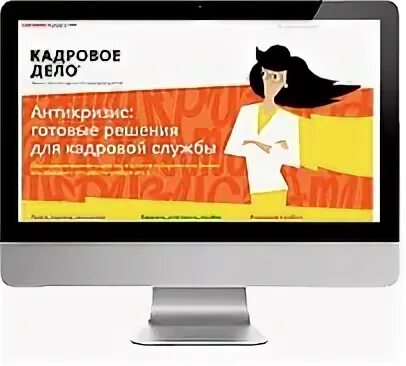 Электронные кадровые дела