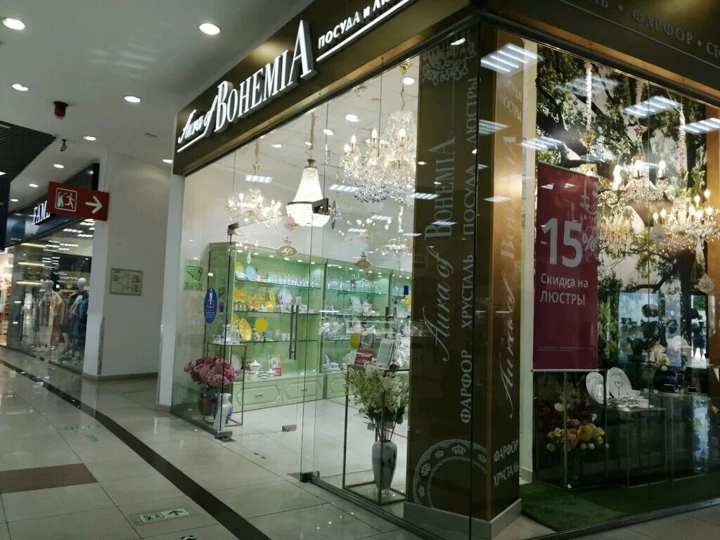 Aura of bohemia, краснодар. богемия краснодар адреса. Aura of bohemia, краснодар. богемия краснодар адреса. богемия краснодар адреса.