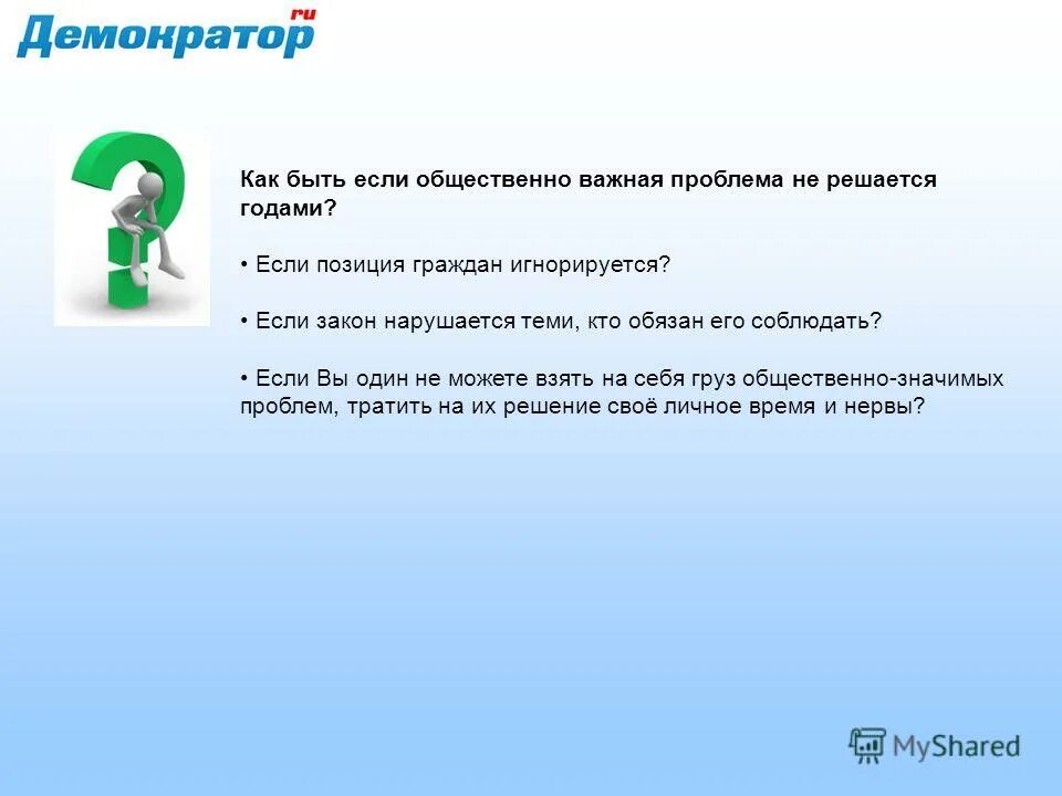 Общественно важная информация это. Общественно важные темы. Общественно важная информация это. По общественному значению. Вопросы для социологического исследования.