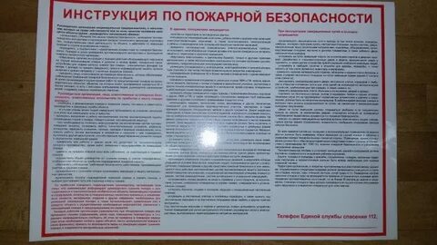 Противопожарная безопасность гостиниц