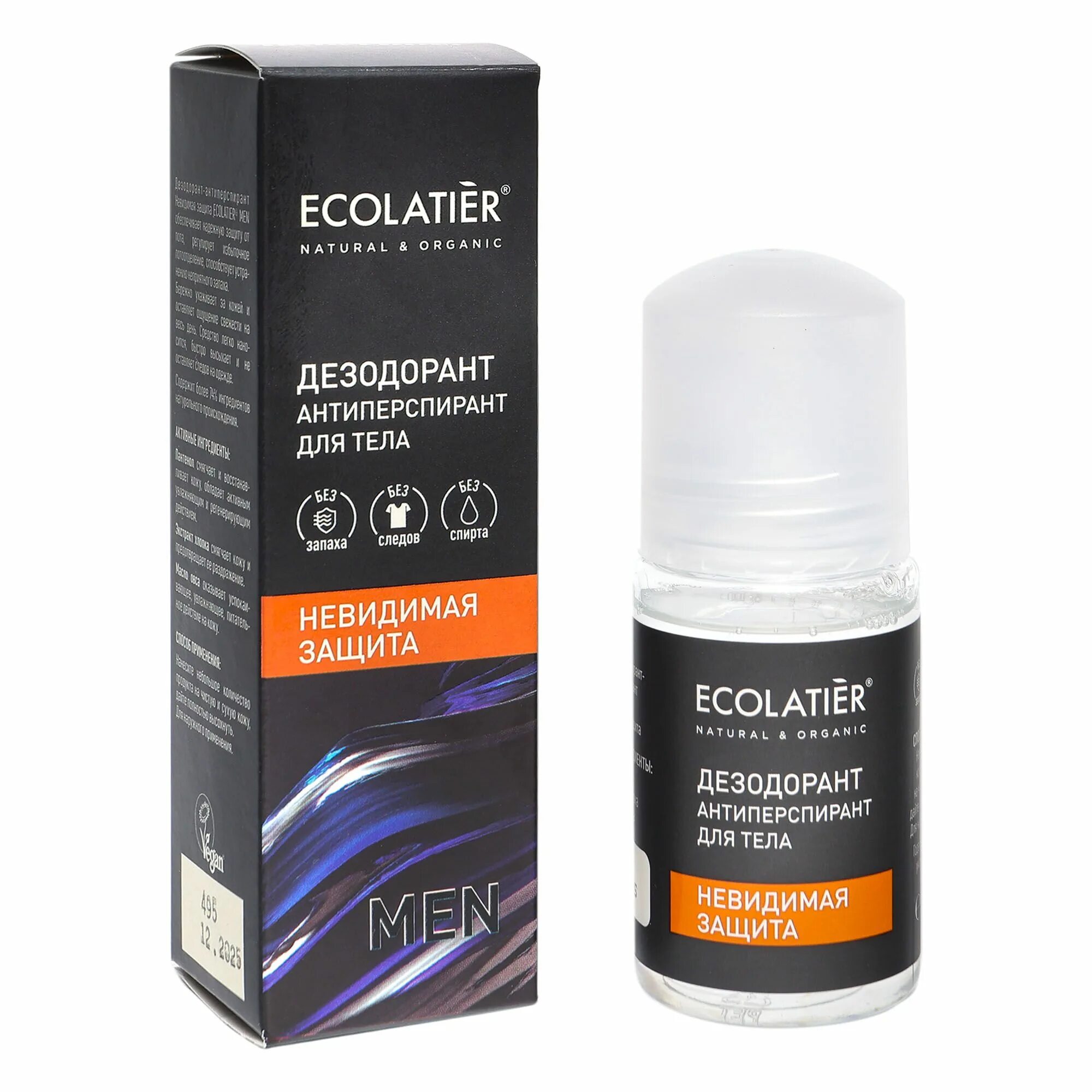 Дезодорант отзывы. Ecolatier дезодорант. qmen дезодорант мужской абсолютная свежесть 200 мл. ecolatier man. дезодорант от пота 3 дня.