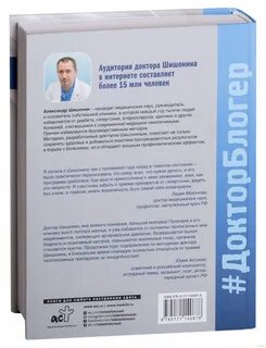 Шишонин медицина здоровья