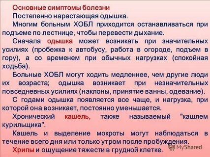 Появилась отдышка что делать