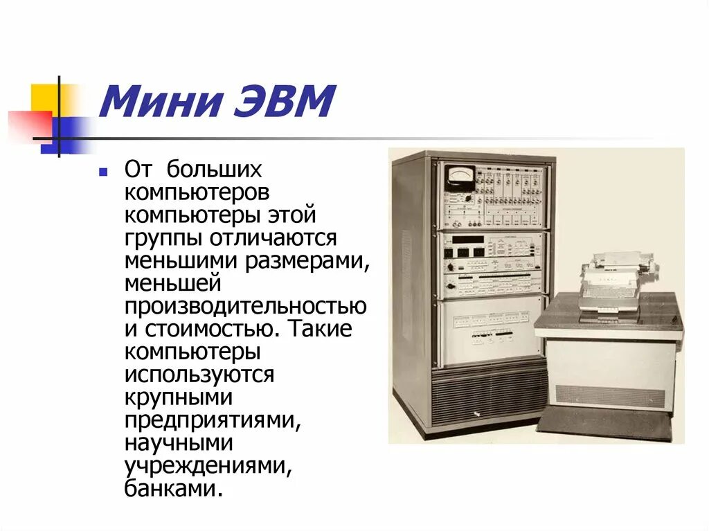 Чем отличается пк от компьютера