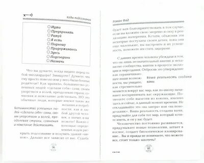 Книга слов кодов