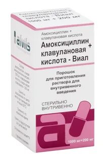 Антибиотики амоксициллин клавулановая кислота экспресс