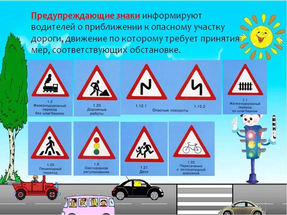 3 предупреждающих знаков