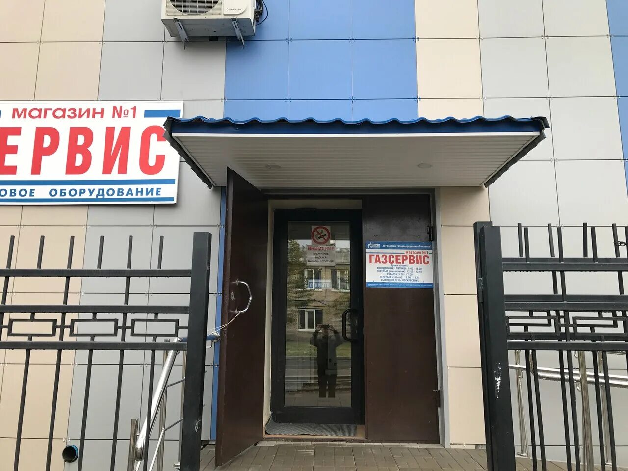 газсервисцентр. газ сервис. газсервисцентр бугульма. газсервис трамвайный проезд. газсервис трамвайный проезд.