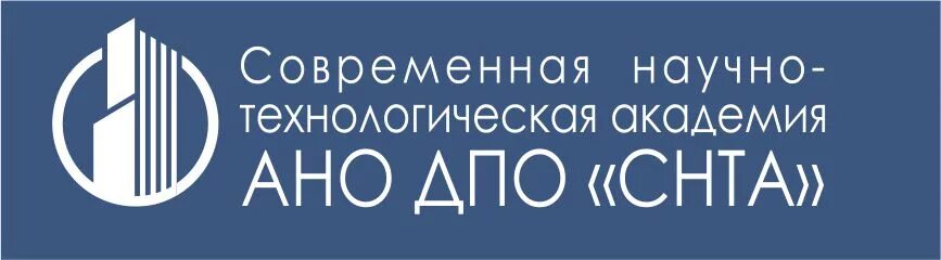 Автономное некоммерческая организация дополнительного образования москва. СНТА (современная научно-технологическая Академия). АНО ДПО СНТА. АНО ДПО современная научно-технологическая. Академия дополнительного профессионального образования.