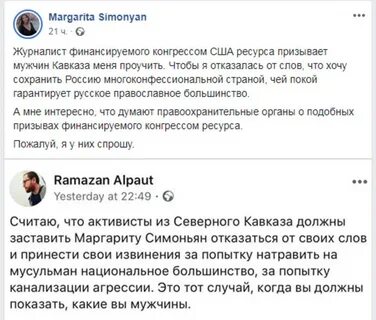 Комментарий кадырову