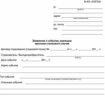 Семь форм заявлений