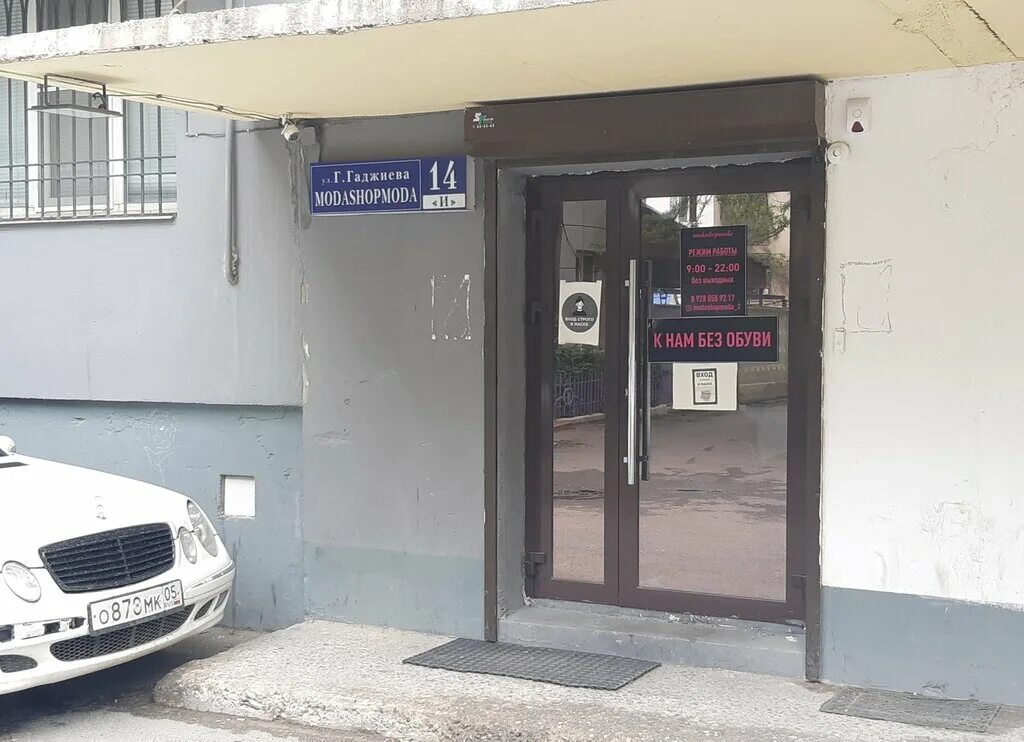 Панорама: Планета, магазин одежды, ул. Гайдара Гаджиева, 7Е, Махачкала - Яндекс.