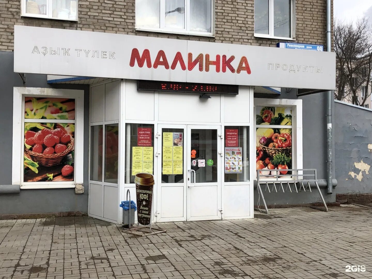 Фото: Малинка, столовая, ул. Энгельса, 30, Волжский - Яндекс Карты