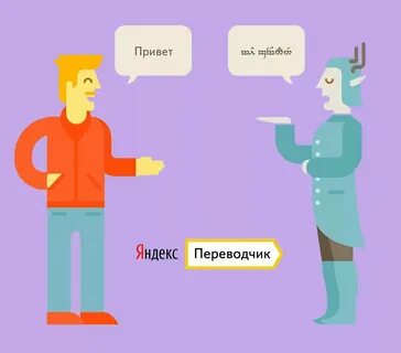 Она не переводит