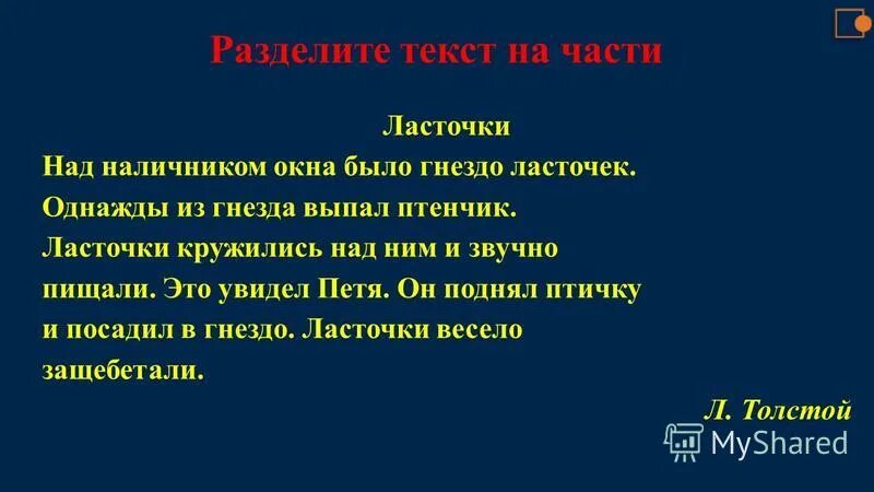 над наличником окна было гнездо ласточек